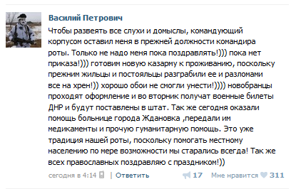 Перемирие кончилось, едва начавшись. часть 6