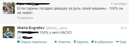 Смешные комментарии из социальных сетей
