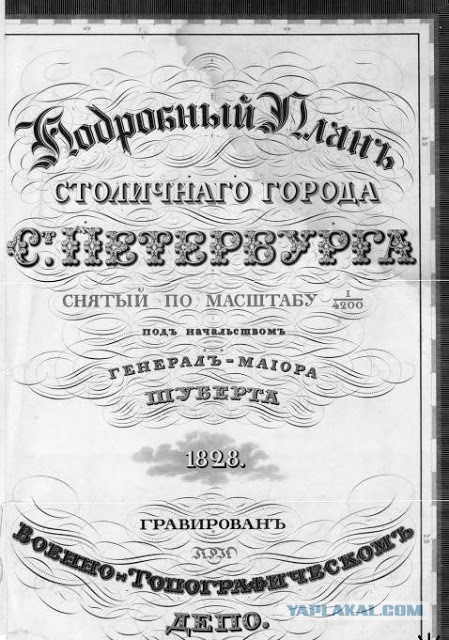 Откуда город?
