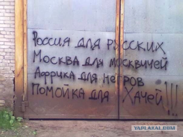 Белые и черные