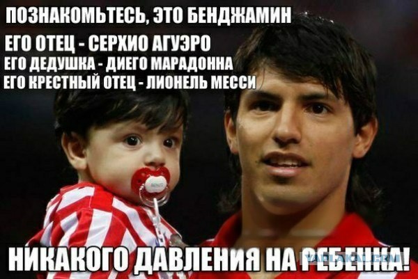 Лео Месси