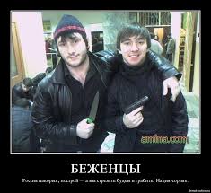 Поезд после беженцев
