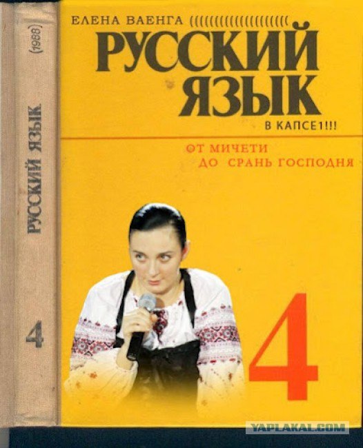 Ваенга о Pussy Riot