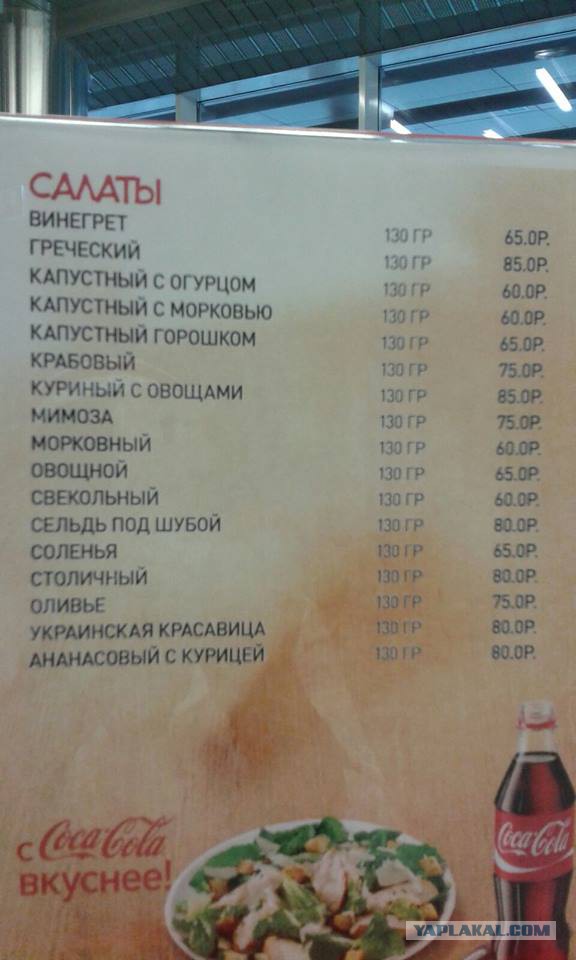 Столовая на Розе Хутор