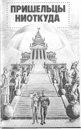 Ламповая фантастика