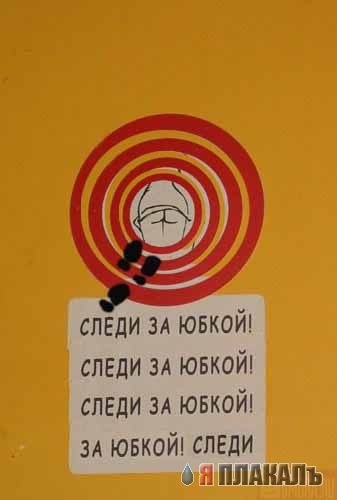 фотожаба: неправильный знак