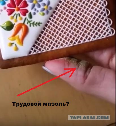 Печенька