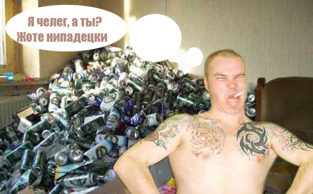 Фотожаба: Быдло на велосипеде