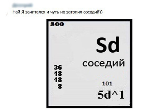 Семь смертных грехов