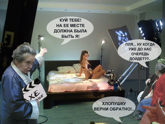 Фотожаба: Съемочная площадка