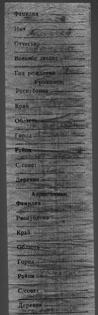 Ищем родственников солдат