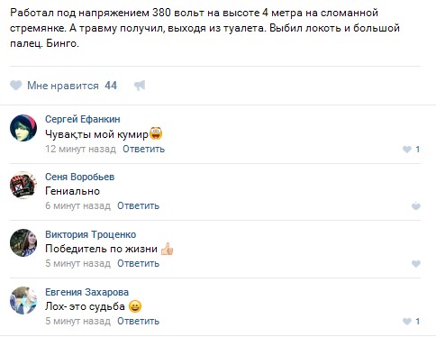 Ужасы и приколы из соцсетей 18+