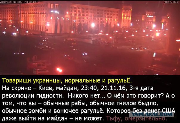 На майдане снова не спокойно