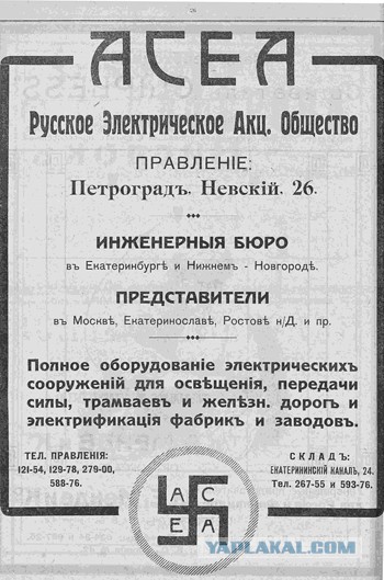 Свастика - украшение Новогодней Риги