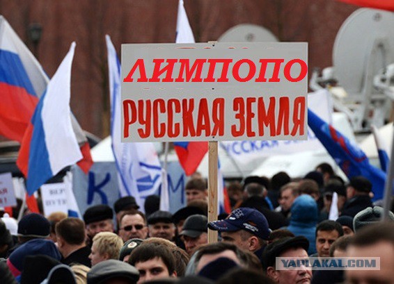 Хроники Лимпопо