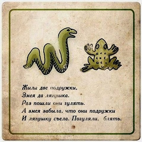 Безудержная деградация