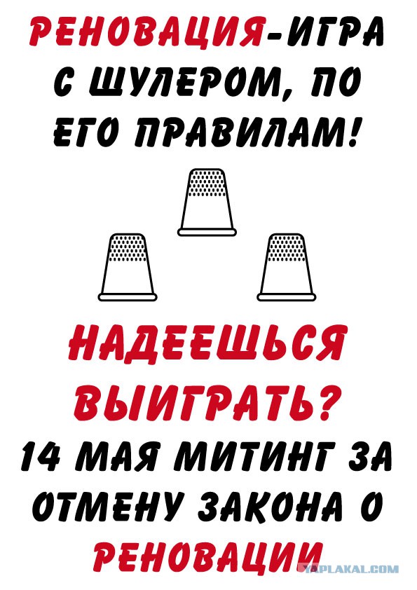 Помогите пионерке Юле получить 6-комнатную квартиру на Тверской