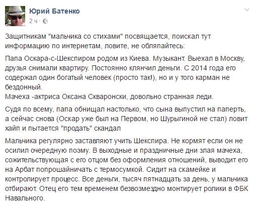 А мальчик был не так уж прост (про мальчика с Арбата)