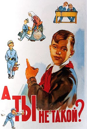 Плакаты о воспитании, СССР