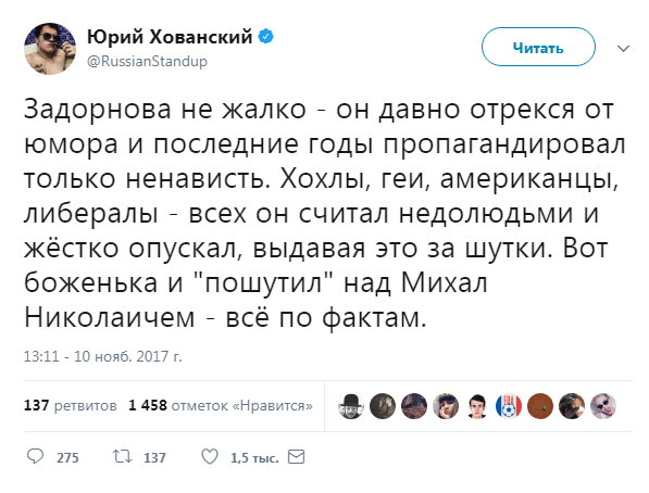 Умер Михаил Задорнов. Прощай, дядя Миша