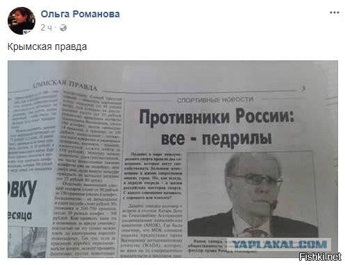 МОК дисквалифицировал Зайцеву, Чекалеву, Доценко