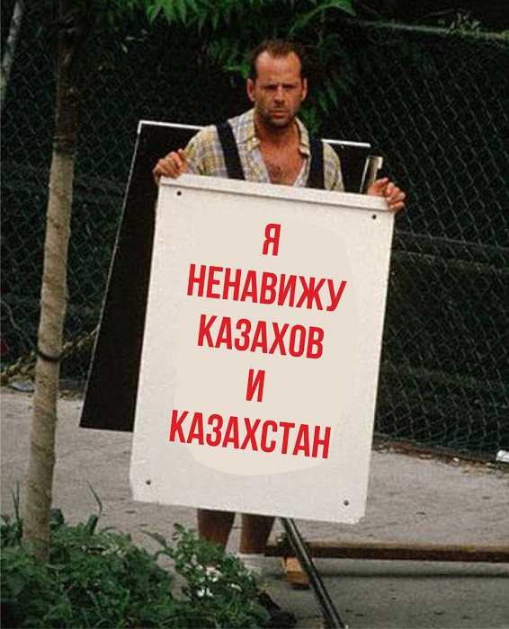 Ответ Казахстану ?
