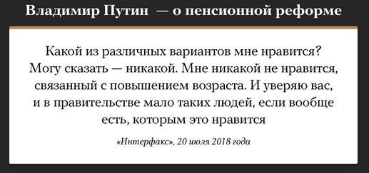 Путин предложил не торопиться с повышением пенсионного возраста