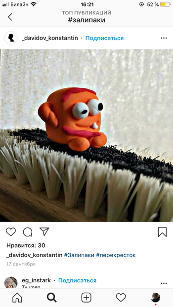 Вот это я влип.. или залип )