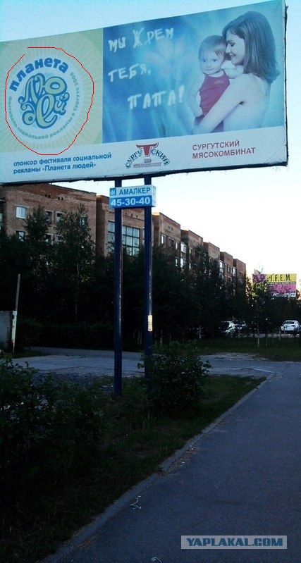 Ну как еще прорекламировать мясопродукты!?
