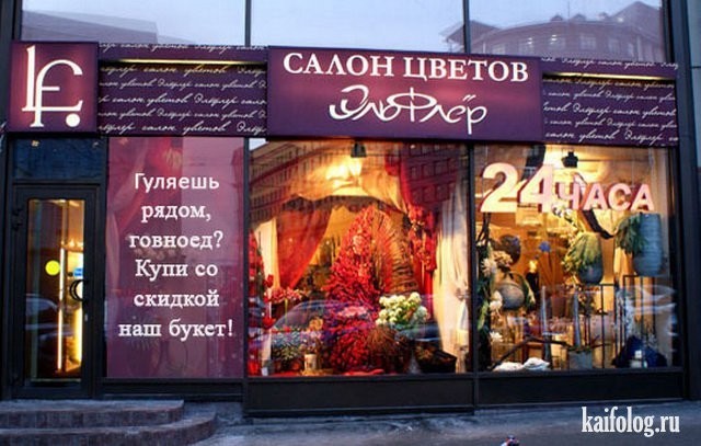 Необычные названия и вывески