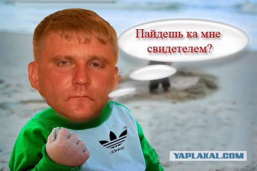 Фотожаба: Я вам покажу!