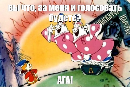 Двое из ларца