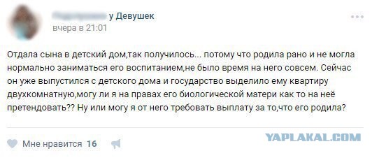 Ад и мгла из глубин женских форумов
