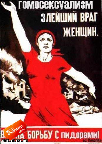 Советские плакаты с новыми героями