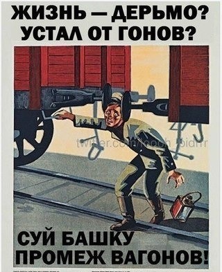 Техника безопасности для слабаков