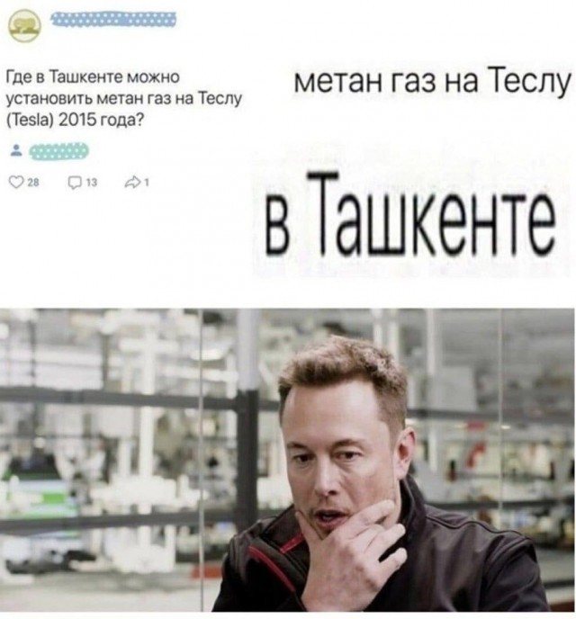 Китайцы опять в своём репертуаре, тесла Роллс ройс