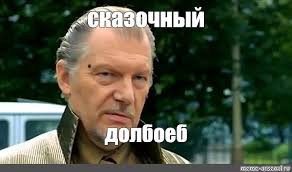 Договорился клоун