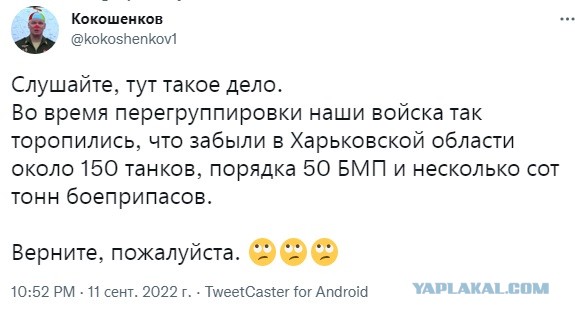 Минобороны РФ прокомментировало контрнаступление ВСУ в Харьковской области