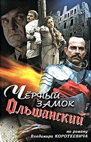 Малоизвестные фильмы про Великую Отечественную войну