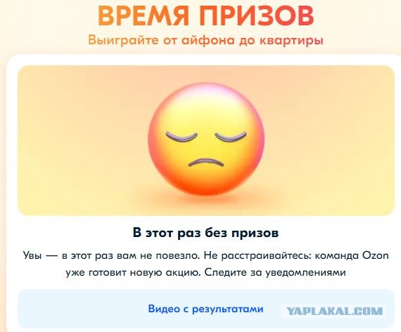 Ozoн, призы