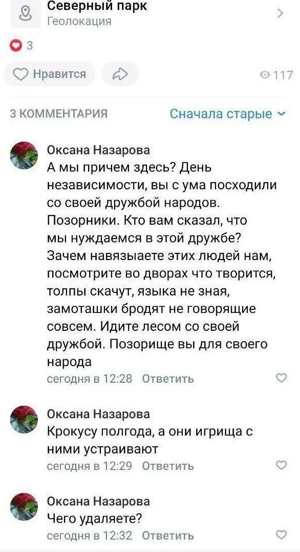 Что это вообще за п***ц?!