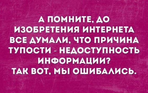 «Цифровое гниение мозга». Молодёжь теряет способность к глубокому мышлению