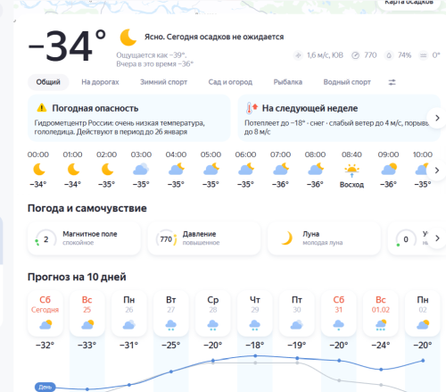 А какая температура у Вас за окном?