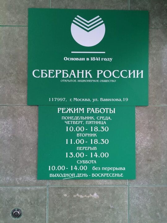 Сайт Сбера