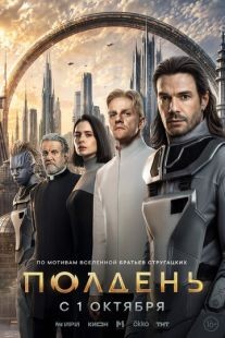 35 лет назад скончался Аркадий Стругацкий