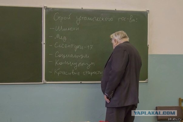 Ненависть преподавателя