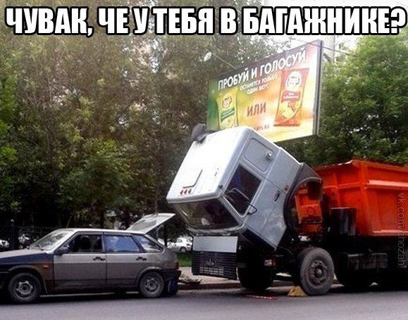 Тема для юмора