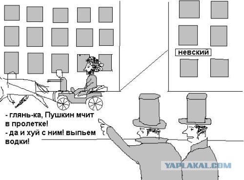 Давайте выпьем водки!