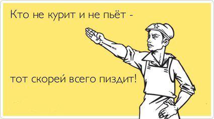 Мужские разговоры