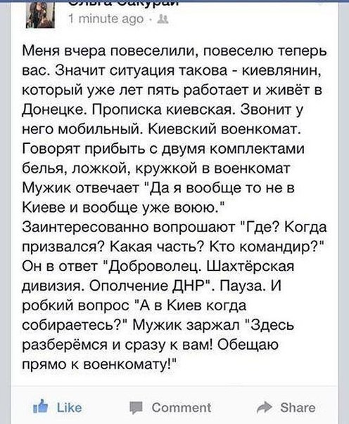 Гелетей выиграл войну